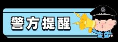网安部分侦破一路不法获取计较机消息系统数据