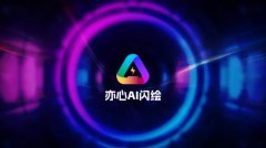 户即可轻松创做出具有专业水准的图像
