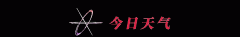 警力敏捷参加措置并进行调处
